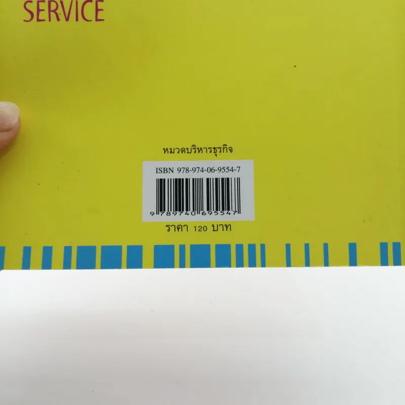 Customer Super Service - พิสิทธิ์ พิพัฒน์โสคากุล รูปที่ 13