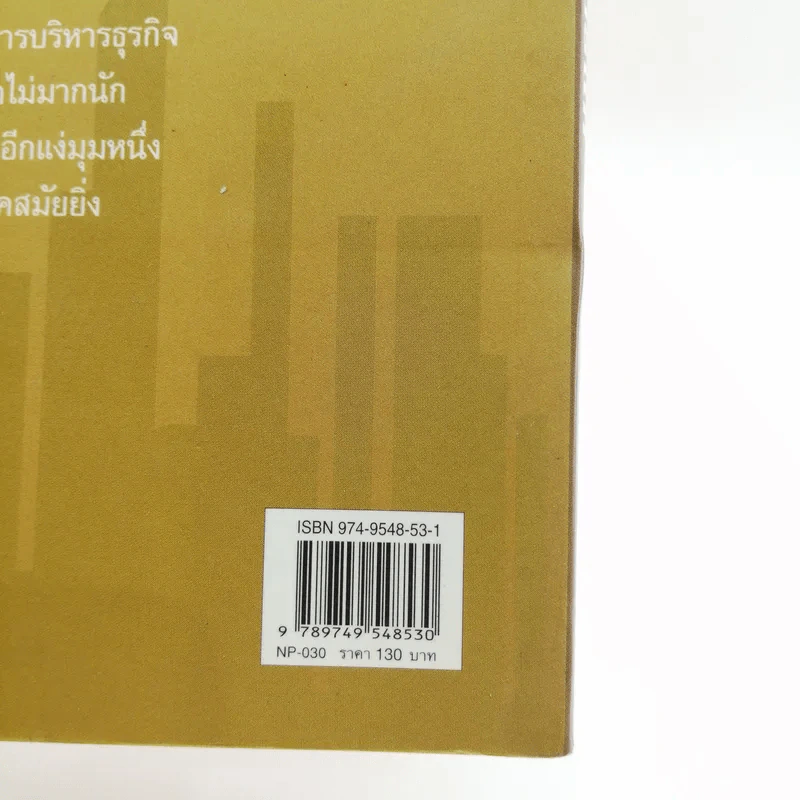 เจเนอเรชั่นใหม่ สายพันธ์แท้ รูปที่ 16