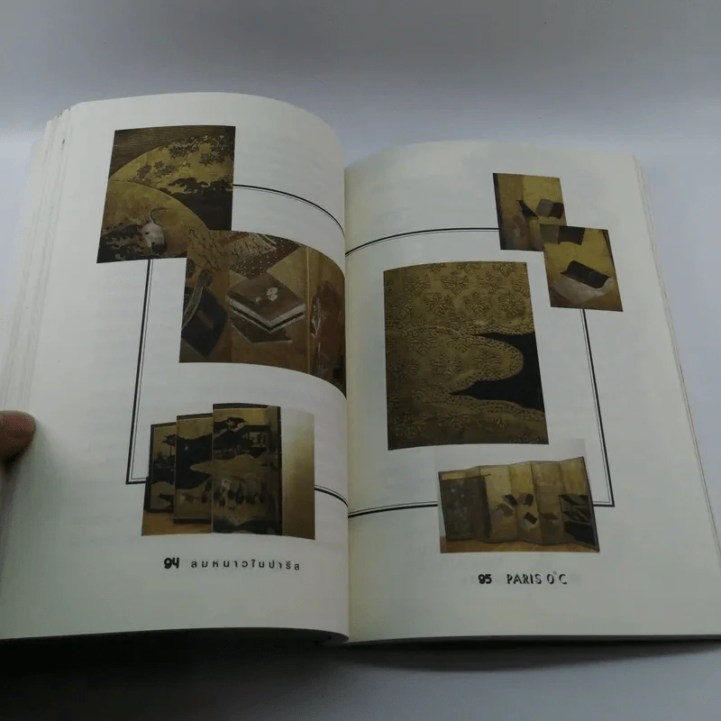 Paris 0 องศา ลมหนาวในปารีส - เนตรนภา แก้วแสงธรรม รูปที่ 13
