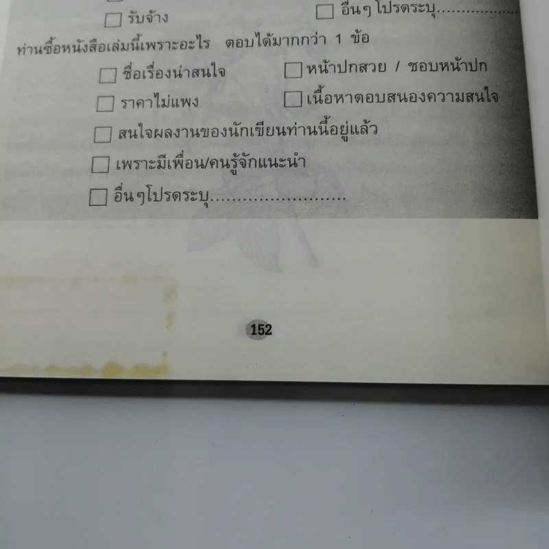 สุขในพริบตา - ประธานสถาบันแม่ชีไทย แม่ชีประทิน ขวัญอ่อน และคณะ รูปที่ 13