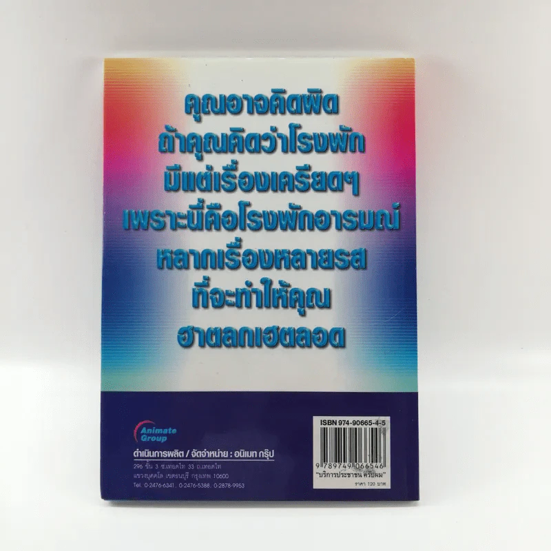 บริการประชาชนครับผม - พ.ต.อ.ชัยทัศน์ รัตนพันธุ์ รูปที่ 13
