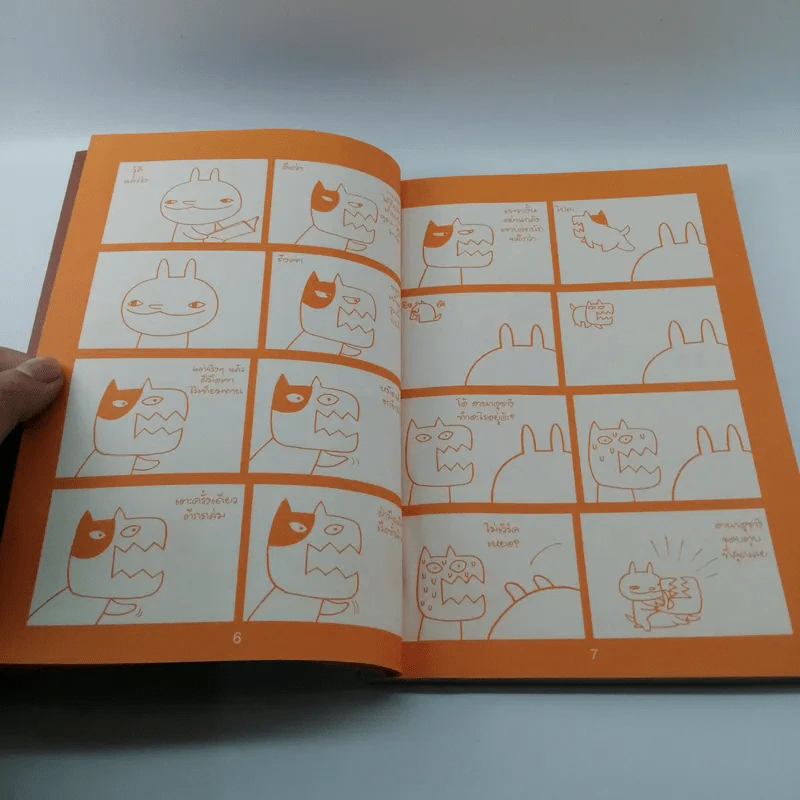 ก๊วนกวน-ก๊วนกระต่าย - Kobayashi Kentaroh รูปที่ 9