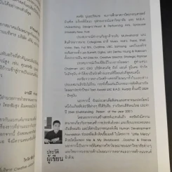 Brand Voice ดลชัย บุญยะรัตเวช รูปที่ 11