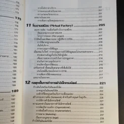 เปิดโลกการค้าอิเล็กทรอนิคส์ รูปที่ 14