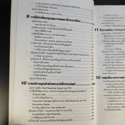 เปิดโลกการค้าอิเล็กทรอนิคส์ รูปที่ 13