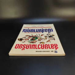 สลายความเครียดเพื่อสุขภาพคุณ รูปที่ 6