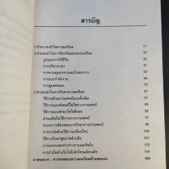 สลายความเครียดเพื่อสุขภาพคุณ รูปที่ 12