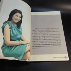 ประจุบวก - ดร.รุ่งทิพย์ โชติณภาลัย รูปที่ 15