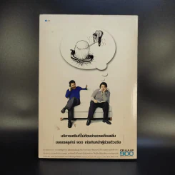 Thaicoon ปีที่ 2 ฉบับที่ 13 ธ.ค.2542 รูปที่ 2