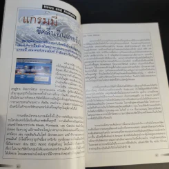 MBA Frontier of Strategy โมเดลล่าสุดจาก Top B-School รูปที่ 9