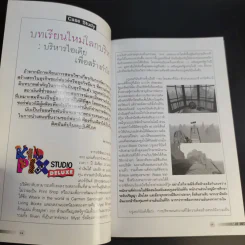 MBA Frontier of Strategy โมเดลล่าสุดจาก Top B-School รูปที่ 10