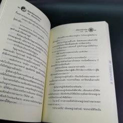 หยุนคง นักพรตล่าวิญญาณ ตอน ปริศนาชาติปางก่อน รูปที่ 13