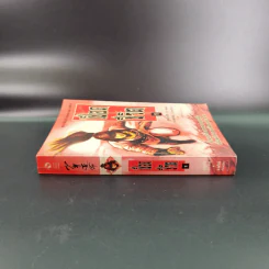 ชุด 4 มือปราบพญายม ตอน เชือดชีวิต เล่ม 1 - น.นพรัตน์ รูปที่ 3