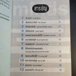 คิดยังไงให้ไอเดียกระฉูด - ดลชัย บุณยะรัตเวช รูปที่ 11