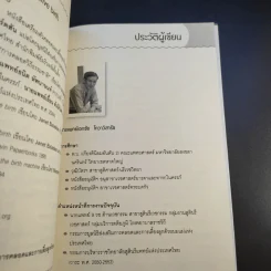 คลอดเองได้ ง่ายนิดเดียว - นพ.เอกชัย โควาวิสารัช รูปที่ 16