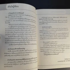 คลอดเองได้ ง่ายนิดเดียว - นพ.เอกชัย โควาวิสารัช รูปที่ 10