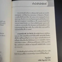 คลอดเองได้ ง่ายนิดเดียว - นพ.เอกชัย โควาวิสารัช รูปที่ 9
