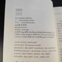คลอดเองได้ ง่ายนิดเดียว - นพ.เอกชัย โควาวิสารัช รูปที่ 8
