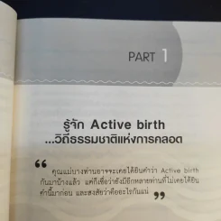 คลอดเองได้ ง่ายนิดเดียว - นพ.เอกชัย โควาวิสารัช รูปที่ 14