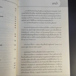 คลอดเองได้ ง่ายนิดเดียว - นพ.เอกชัย โควาวิสารัช รูปที่ 13