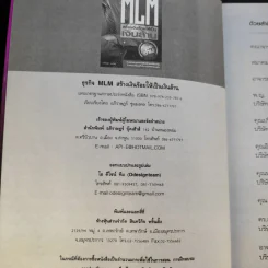 ธุรกิจ MLM สร้างเงินร้อยให้เป็นเงินล้าน - อภิราษฏร์ ชุ่มมงคล รูปที่ 9