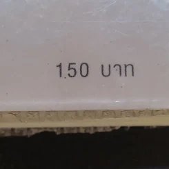 กินอย่างที่ชอบก็ผอมได้ - รุ่งเรือง คลองบางลอ รูปที่ 15