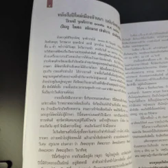 ปฏิทินล้านนา พ.ศ.2553 (ฉบับวัดธาตุคำ) - พระครูอดุลสีลกิตติ์ และคณะลูกศิษย์ วัดธาตุคำ รูปที่ 13