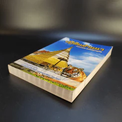 ปฏิทินล้านนา พ.ศ.2553 (ฉบับวัดธาตุคำ) - พระครูอดุลสีลกิตติ์ และคณะลูกศิษย์ วัดธาตุคำ รูปที่ 7