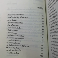 ไชหน้าฮานอย - เสี้ยวจันทร์ แรมไพร รูปที่ 9