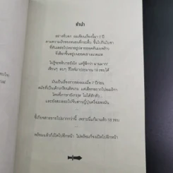 1 ปีกับชีวิตที่ผมอยู่ในอเมริกา Season 1 - Homecoming รูปที่ 9