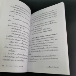 มองโลกง่ายง่ายสบายดี - หนุ่มเมืองจันท์ รูปที่ 11