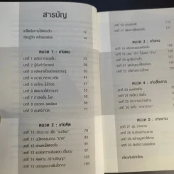 องค์กรพอเพียง - ดร.นพ.ยุทธนา ภาระนันท์ รูปที่ 13