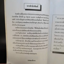 อานันทมหิดล พระบาทสมเด็จพระปรมินทรมหาอานันทมหิดล (ร.8) รูปที่ 10