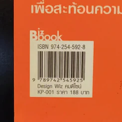 Design Wiz คมดีไซน์ - ดลชัย บุณยะรัตเวช รูปที่ 3