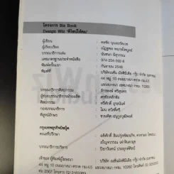 Design Wiz คมดีไซน์ - ดลชัย บุณยะรัตเวช รูปที่ 10