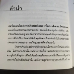 Design Wiz คมดีไซน์ - ดลชัย บุณยะรัตเวช รูปที่ 13