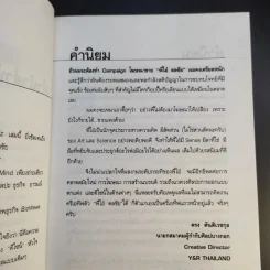 Design Wiz คมดีไซน์ - ดลชัย บุณยะรัตเวช รูปที่ 12