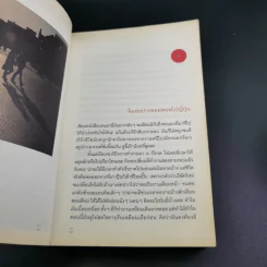 Walking on the sun ทุกๆวันบนดวงอาทิตย์ - ชนพัฒน์ เศรษฐโสรัถ รูปที่ 10