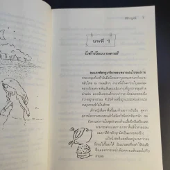 ว้ายหนูตายแล้วเหรอ - สิริกาญจน์ รูปที่ 13
