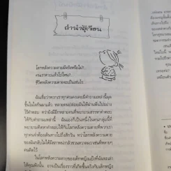 ว้ายหนูตายแล้วเหรอ - สิริกาญจน์ รูปที่ 11