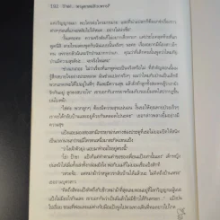 ว้ายหนูตายแล้วเหรอ - สิริกาญจน์ รูปที่ 14