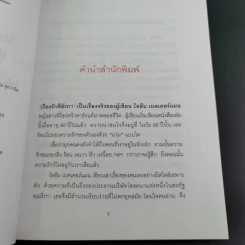 เรื่องรักตีลังกา - ฤดูร้อน แปล รูปที่ 8