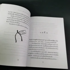 เรื่องรักตีลังกา - ฤดูร้อน แปล รูปที่ 10