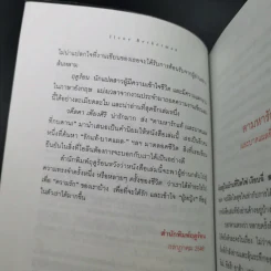 เรื่องรักตีลังกา - ฤดูร้อน แปล รูปที่ 9