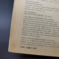 คมเขี้ยวชีวิต - วิล วีฟเวอร์ รูปที่ 8