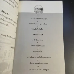 อาถรรพ์ทำเนียบรัฐบาล - อินทร์ รูปที่ 11