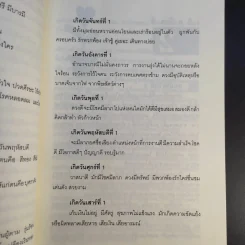ทำนายดวงชะตาชีวิตจากวันที่เกิด - ทิพย์นารี บุญภาวนา รูปที่ 12