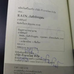 RAIN อาพัชรินทร์ รูปที่ 8