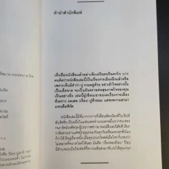 ป๊อป-ปูล่าร์ - กนก รัตน์วงศ์สกุล รูปที่ 10