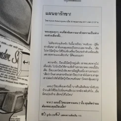 ป๊อป-ปูล่าร์ - กนก รัตน์วงศ์สกุล รูปที่ 12
